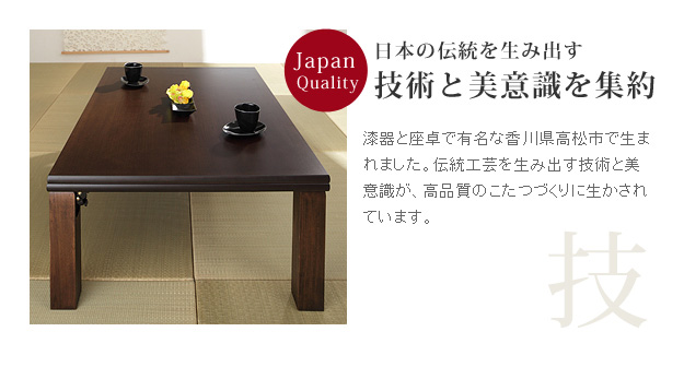 高さ4段階調節 折れ脚こたつ Flat Laurier(フラットローリエ) 108x75cm 3色対応 こたつテーブル コタツ 長方形 単品 フラットヒーター 高さ調節 木製 センターテーブル リビングテーブル ローテーブル おしゃれ モダン