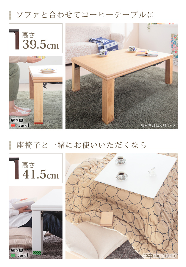 高さ4段階調節 折れ脚こたつ Flat Laurier(フラットローリエ) 108x75cm 3色対応 こたつテーブル コタツ 長方形 単品 フラットヒーター 高さ調節 木製 センターテーブル リビングテーブル ローテーブル おしゃれ モダン