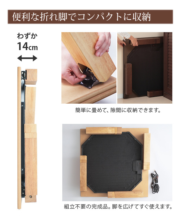 高さ4段階調節 折れ脚こたつ Flat Laurier(フラットローリエ) 108x75cm 3色対応 こたつテーブル コタツ 長方形 単品 フラットヒーター 高さ調節 木製 センターテーブル リビングテーブル ローテーブル おしゃれ モダン