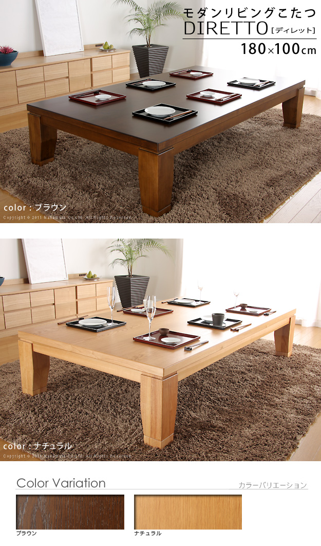 国産 モダンリビングこたつ DIRETTO(ディレット) 180x100cm 2色対応 こたつテーブル こたつ 単品 石英管 長方形 継ぎ脚 6人用 テーブル本体 センターテーブル リビングテーブル ローテーブル 座卓 天然木 おしゃれ_2