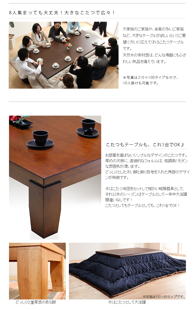 国産 モダンリビングこたつ DIRETTO(ディレット) 180x100cm 2色対応 こたつテーブル こたつ 単品 石英管 長方形 継ぎ脚 6人用 テーブル本体 センターテーブル リビングテーブル ローテーブル 座卓 天然木 おしゃれ_4