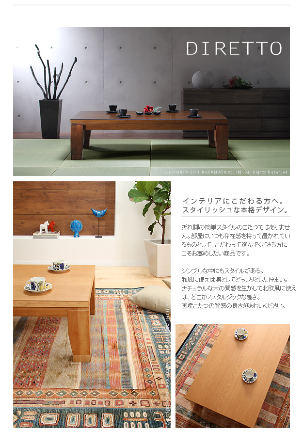 国産 モダンリビングこたつ DIRETTO(ディレット) 210x100cm 2色対応 こたつテーブル こたつ 単品 石英管 長方形 継ぎ脚 8人用 テーブル本体 センターテーブル リビングテーブル ローテーブル 座卓 天然木 おしゃれ_3