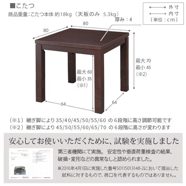 パワフルヒーター 高さ調節可能 ダイニングこたつSKUTT(スクット) 4点セット 80x80cm 12色対応 こたつテーブル こたつセット コタツ 正方形 こたつ布団 撥水加工 回転椅子 2脚 ダイニング リビング おしゃれ モダン