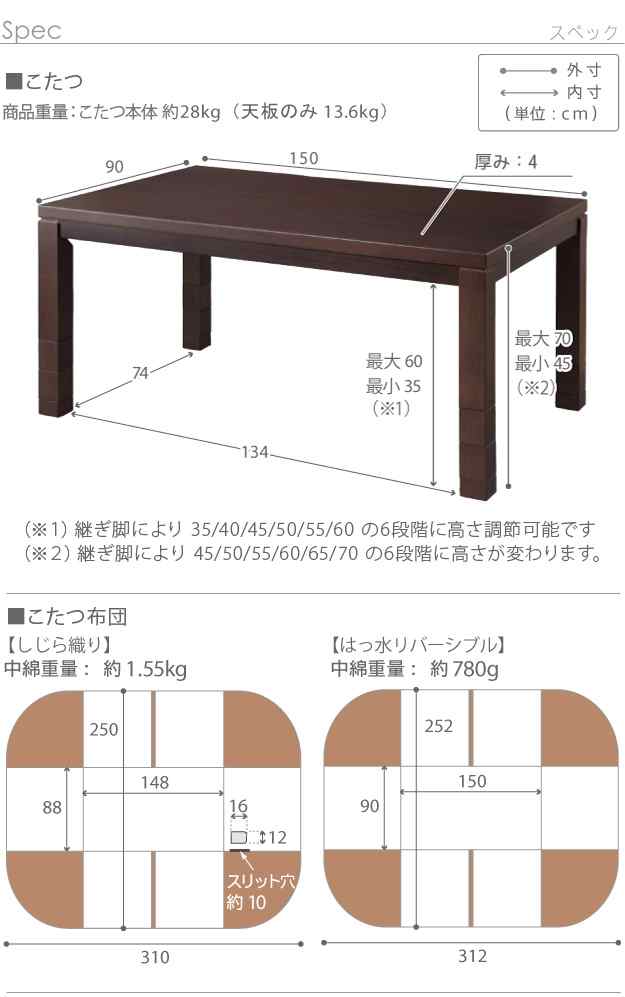 パワフルヒーター 高さ調節可能 ダイニングこたつSKUTT(スクット) 6点