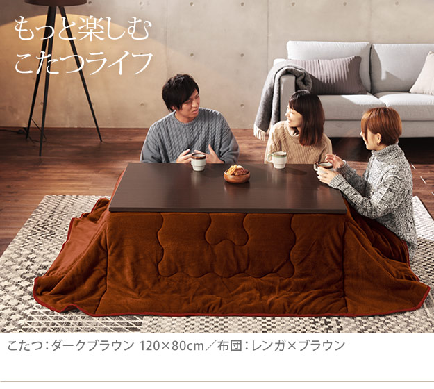 はっ水/リバーシブル】省スペース こたつ布団2点セット スクエアこたつ