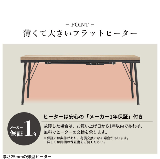 ロータイプ 古材風アイアンこたつテーブル Brook(ブルック) 100x50cm