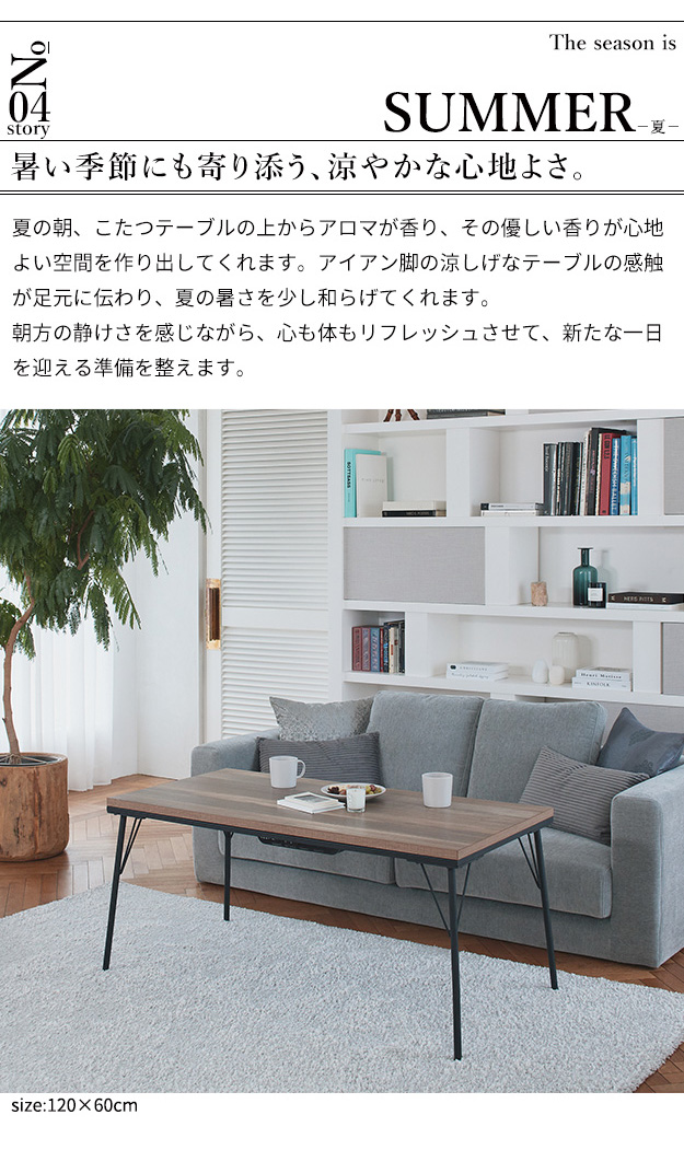 継ぎ脚付き 古材風アイアンこたつテーブル Brookhightype