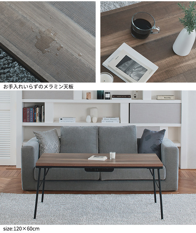 【中古】オシャレ古材風アイアンこたつテーブル/継ぎ脚付/120ｘ60cm 中古】オシャレ古材風アイアンこたつテーブル/継ぎ脚付