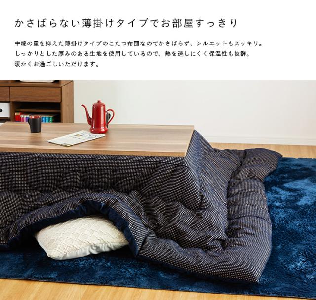 【i】【代引不可】 イケヒコ こたつ布団  ネイビー 長方形 200×250cm TWワッフル 薄掛け コタツ布団 【北海道・沖縄・離島不可】 i】【】 イケヒコ こたつ布団 ネイビー 長方形 200×250cm TWワッフル