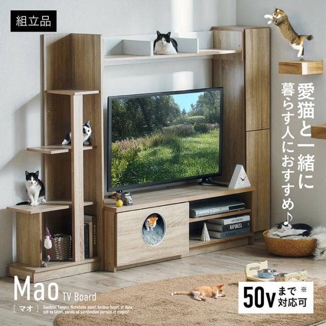 テレビ台 テレビボード キャットタワー 猫 シェルフ 棚 キャット 