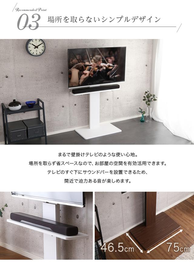 【震度7耐震試験済み/32〜55インチ対応】テレビ台 ハイタイプ 壁寄せテレビスタンド 首振り サウンドバー専用棚セット Fenes(フェネス) 3色対応 テレビスタンド TVスタンド スリム 壁面収納 おしゃれ_9