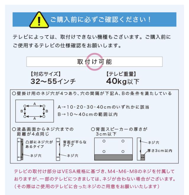 【震度7耐震試験済み/32〜55インチ対応】テレビ台 ハイタイプ 壁寄せテレビスタンド 首振り サウンドバー専用棚セット Fenes(フェネス) 3色対応 テレビスタンド TVスタンド スリム 壁面収納 おしゃれ_13
