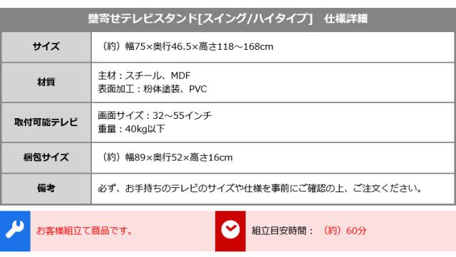【震度7耐震試験済み/32〜55インチ対応】テレビ台 ハイタイプ 壁寄せテレビスタンド 首振り サウンドバー専用棚セット Fenes(フェネス) 3色対応 テレビスタンド TVスタンド スリム 壁面収納 おしゃれ_17