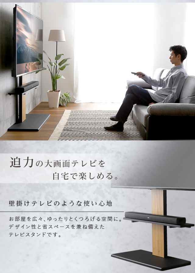 【震度7耐震試験済み/32〜100インチ対応】頑丈テレビスタンド 専用サウンドバー棚板 セット Forte(フォルテ) 6色対応 TVスタンド テレビボード TV台 高さ調節 収納棚 背面収納 壁面収納 リビング おしゃれの通販は