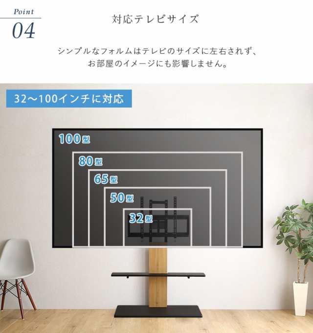 【震度7耐震試験済み/32〜100インチ対応】頑丈テレビスタンド 専用サウンドバー棚板 セット Forte(フォルテ) 6色対応 TVスタンド テレビボード TV台 高さ調節 収納棚 背面収納 壁面収納 リビング おしゃれの通販は
