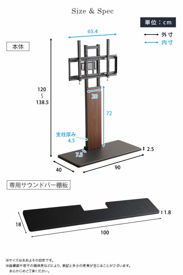 【震度7耐震試験済み/32〜100インチ対応】頑丈テレビスタンド 専用サウンドバー棚板 セット Forte(フォルテ) 6色対応 TVスタンド テレビボード TV台 高さ調節 収納棚 背面収納 壁面収納 リビング おしゃれの通販は