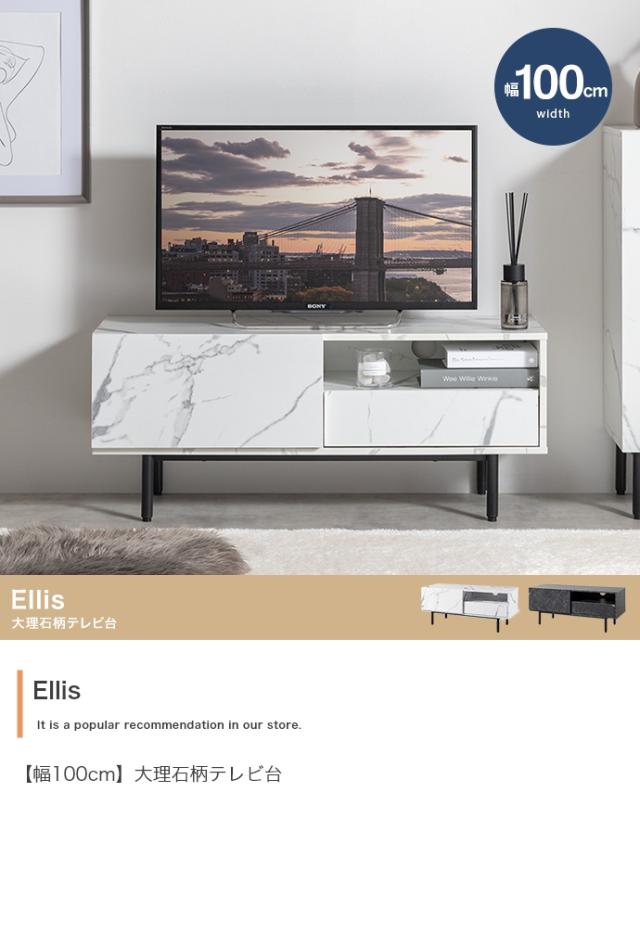 大理石柄 テレビ台 幅100cm ローボード スタイリッシュ モダン 高級感 