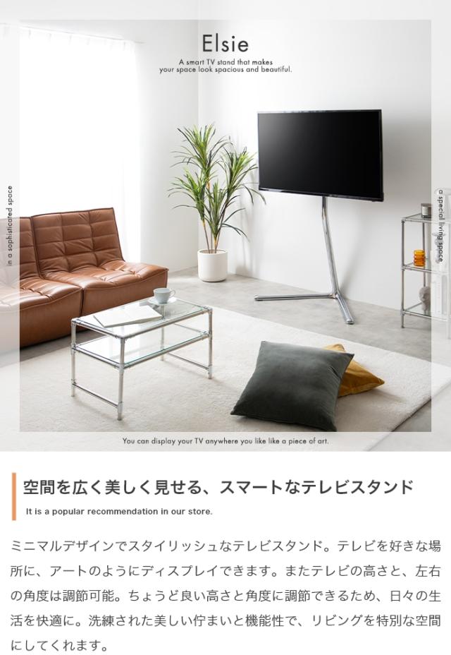 テレビスタンド ハイタイプ 32〜65インチ TVスタンド Elsie(エルシー) テレビ台 左右首振り 無段階 高さ調節 自立式 テレビラック おしゃれ 省スペース 壁寄せ 大型テレビ対応 リビング ダイニング 寝室_3