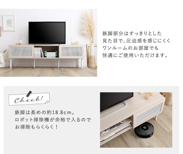 ラタン調 テレビボード テレビ台 TVボード TV台 ローボード ロータイプ テレビラック オーディオラック AVラック ナチュラル  63型 50型 32型 木製 おしゃれ ラタン調テレビ台 幅140cm 2色対応_8