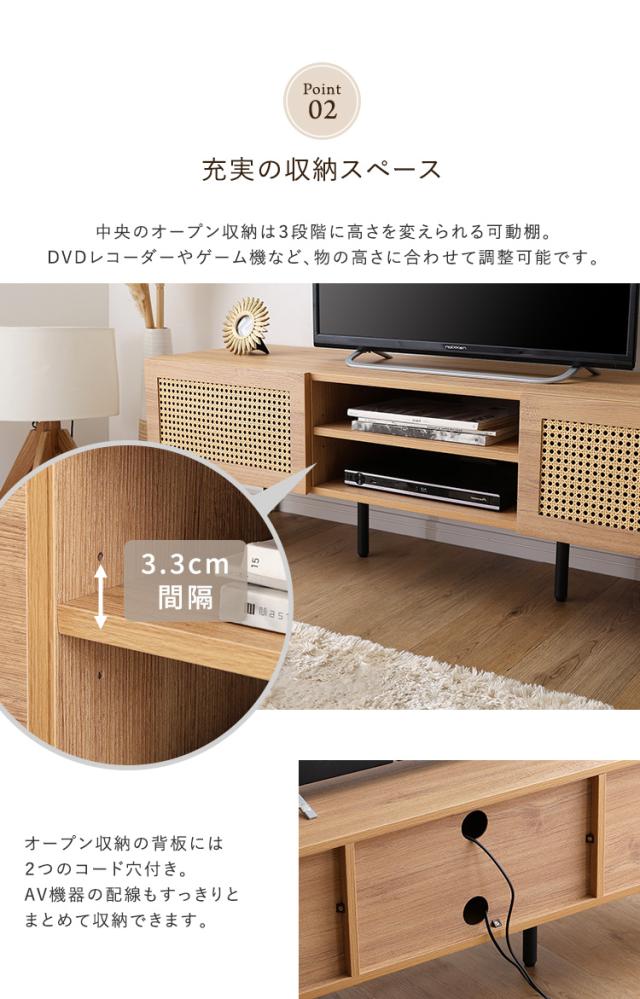 ラタン調 テレビボード テレビ台 TVボード TV台 ローボード ロータイプ テレビラック オーディオラック AVラック ナチュラル  63型 50型 32型 木製 おしゃれ ラタン調テレビ台 幅140cm 2色対応_9
