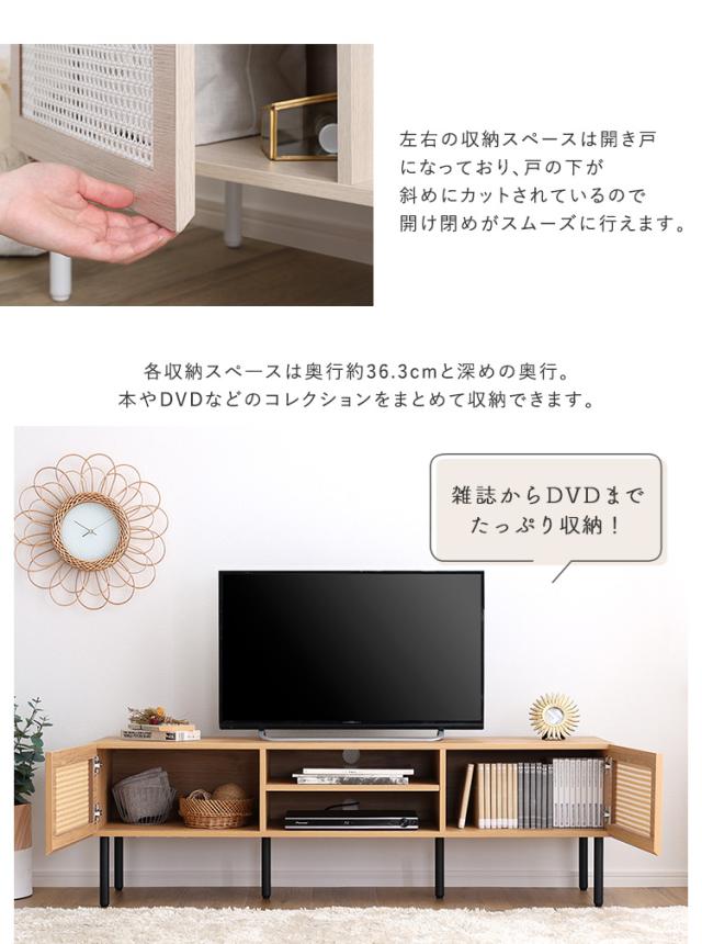 ラタン調 テレビボード テレビ台 TVボード TV台 ローボード ロータイプ テレビラック オーディオラック AVラック ナチュラル  63型 50型 32型 木製 おしゃれ ラタン調テレビ台 幅140cm 2色対応_10