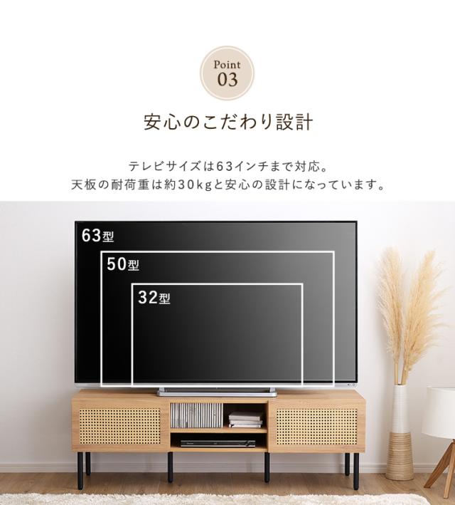 ラタン調 テレビボード テレビ台 TVボード TV台 ローボード ロータイプ テレビラック オーディオラック AVラック ナチュラル  63型 50型 32型 木製 おしゃれ ラタン調テレビ台 幅140cm 2色対応_11