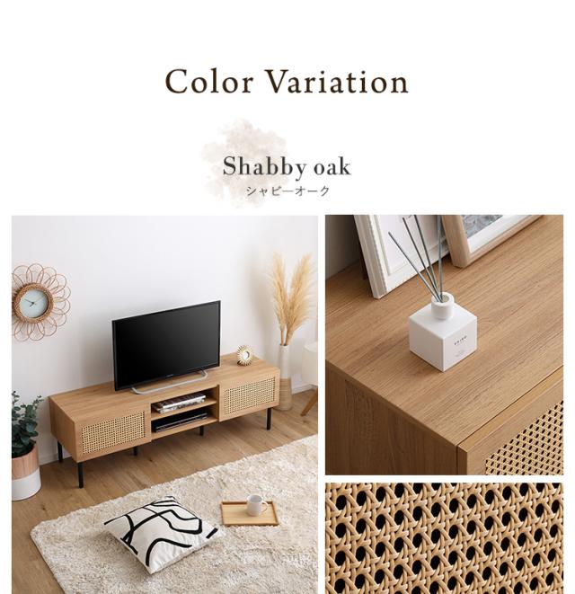 ラタン調 テレビボード テレビ台 TVボード TV台 ローボード ロータイプ テレビラック オーディオラック AVラック ナチュラル  63型 50型 32型 木製 おしゃれ ラタン調テレビ台 幅140cm 2色対応_2