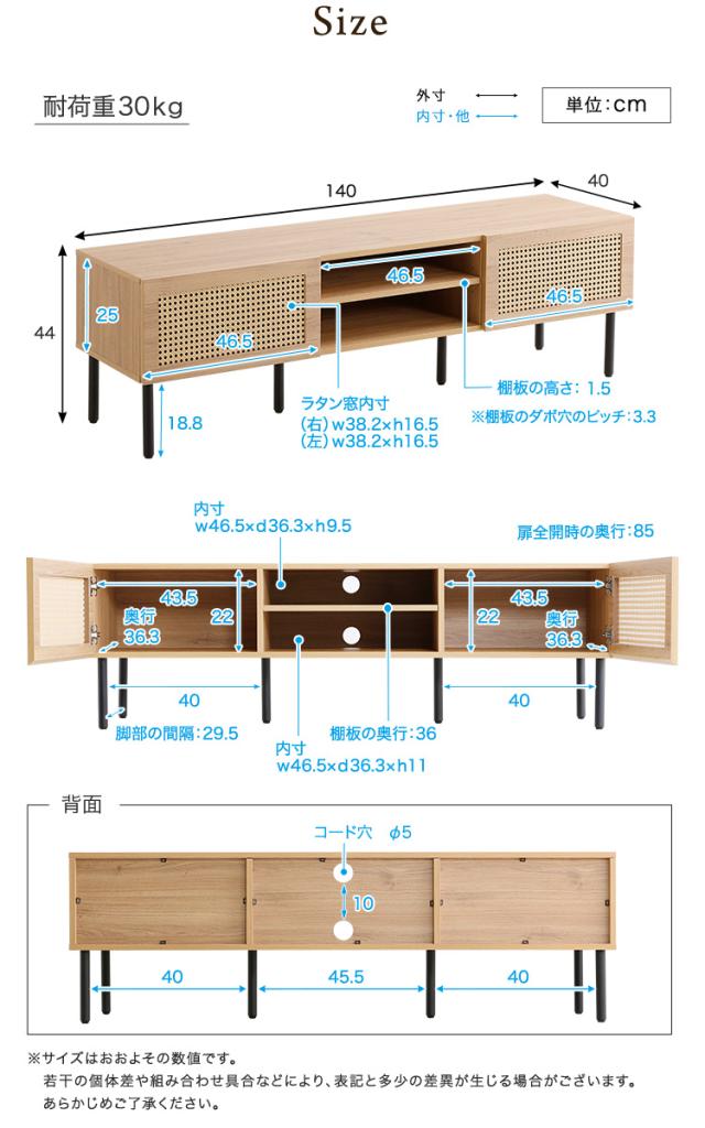 ラタン調 テレビボード テレビ台 TVボード TV台 ローボード ロータイプ テレビラック オーディオラック AVラック ナチュラル  63型 50型 32型 木製 おしゃれ ラタン調テレビ台 幅140cm 2色対応_1