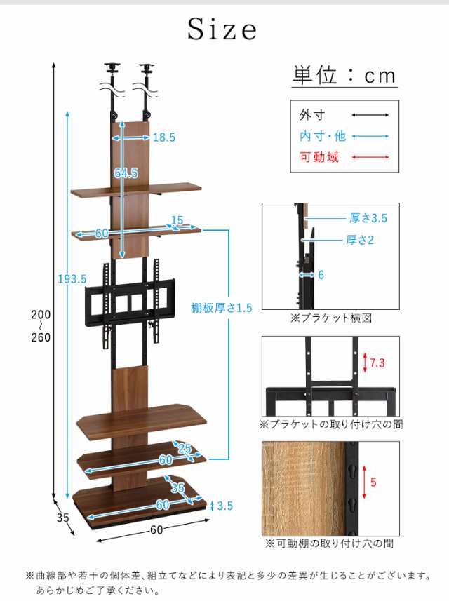 ヴィンテージ 突っ張りテレビスタンド 幅60cm 2色対応 テレビ台 テレビ