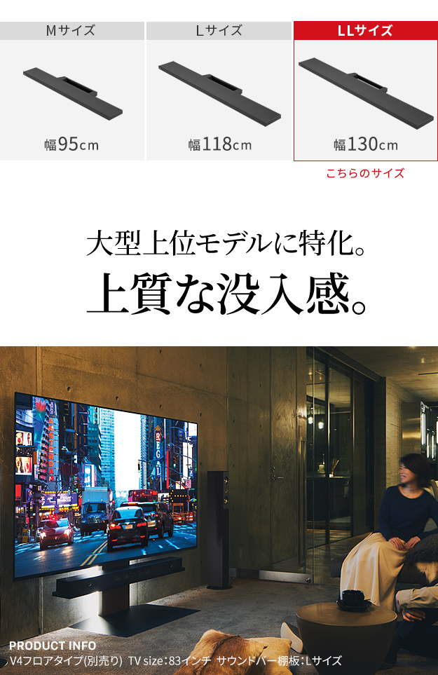 WALL(ウォール) インテリアテレビスタンドV4対応 サウンドバー棚板 LLサイズ 幅130cm ブラック テレビ台 テレビスタンド_3