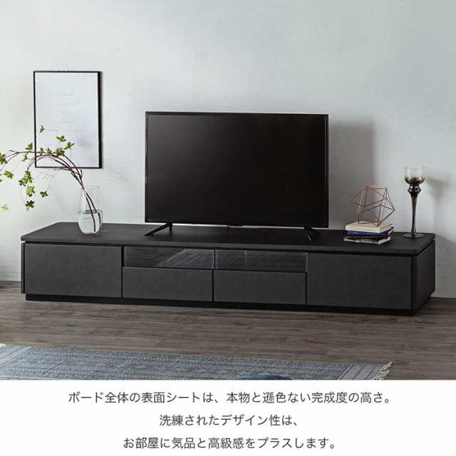 80〜85V型対応] テレビボード テレビ台 幅240cm LARGO(ラルゴ) 2色対応