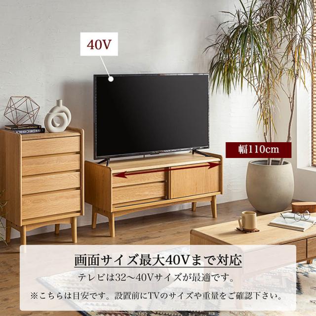 テレビボード 幅110cm KICCA(キッカ) テレビ台 ローボード テレビラック TVボード TV台 収納付き AVラック ディスプレイ AV収納 木製 無垢_2