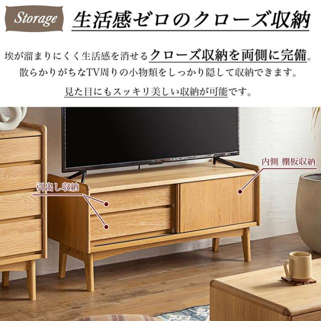 テレビボード 幅110cm KICCA(キッカ) テレビ台 ローボード テレビラック TVボード TV台 収納付き AVラック ディスプレイ AV収納 木製 無垢_8