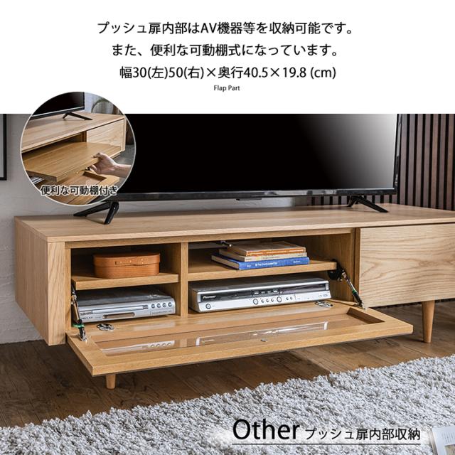 【搬入・組立設置付き】日本製 テレビボード幅140cm RISE(ライズ) 2色対応 テレビ台 ローボード TVボード TV台 テレビラック オーディオラック 木製 収納棚 リビング 32型 40型 おしゃれ シンプル 北欧 モダン_14