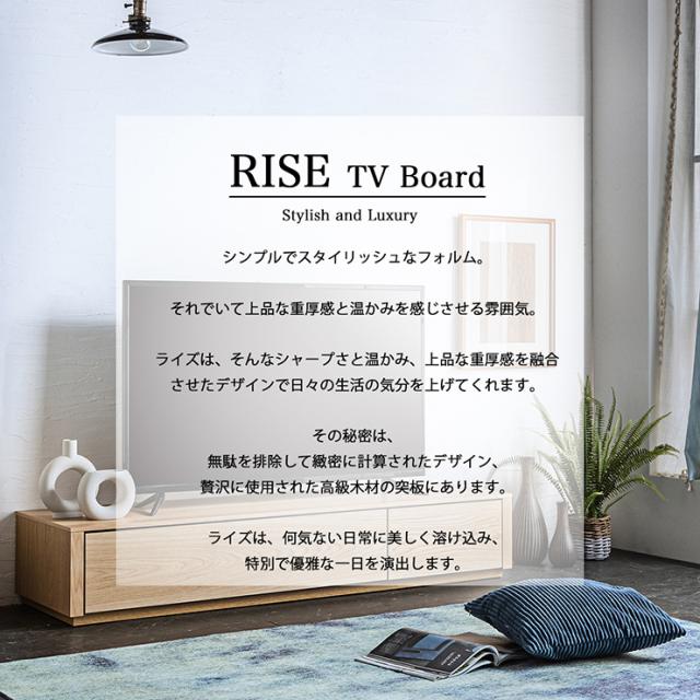 【搬入・組立設置付き】日本製 テレビボード幅160cm 脚タイプ RISE(ライズ) 2色対応 テレビ台 ローボード TVボード TV台 テレビラック オーディオラック 収納棚 リビング 32型 40型 50型 おしゃれ シンプル 北欧 モダン_3