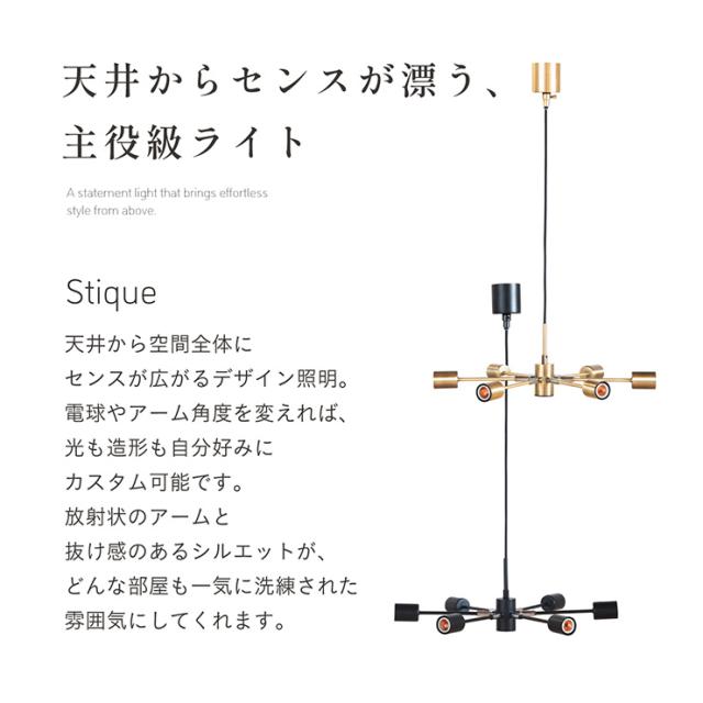 ペンダントライト 天井照明 シーリングライト 北欧 おしゃれ 6灯 LED電球専用 Stique(スティーク) 2色対応 キッチン 照明器具 吊り下げ灯 ダクトレール ダイニング リビング 食卓 インテリア カフェ風_4