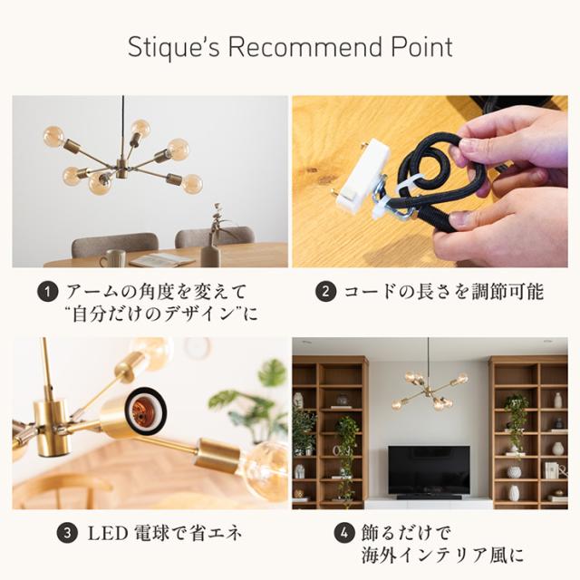 ペンダントライト 天井照明 シーリングライト 北欧 おしゃれ 6灯 LED電球専用 Stique(スティーク) 2色対応 キッチン 照明器具 吊り下げ灯 ダクトレール ダイニング リビング 食卓 インテリア カフェ風_7