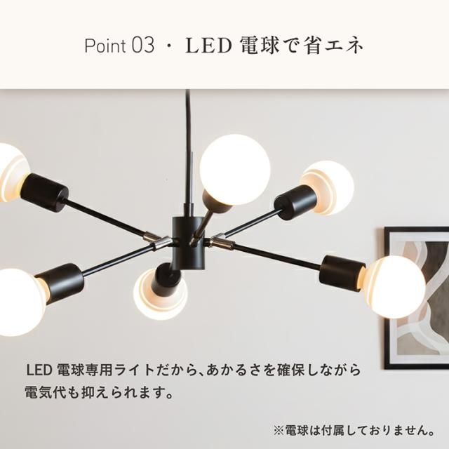 ペンダントライト 天井照明 シーリングライト 北欧 おしゃれ 6灯 LED電球専用 Stique(スティーク) 2色対応 キッチン 照明器具 吊り下げ灯 ダクトレール ダイニング リビング 食卓 インテリア カフェ風_10