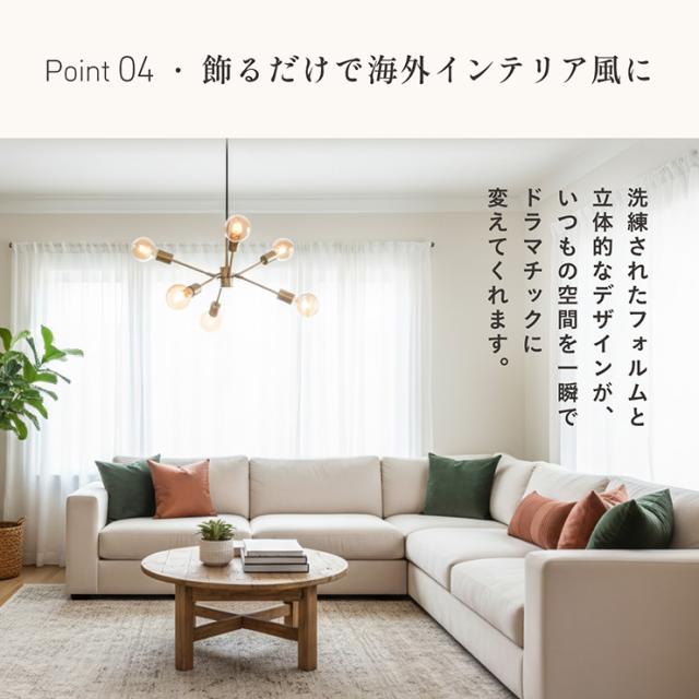 ペンダントライト 天井照明 シーリングライト 北欧 おしゃれ 6灯 LED電球専用 Stique(スティーク) 2色対応 キッチン 照明器具 吊り下げ灯 ダクトレール ダイニング リビング 食卓 インテリア カフェ風_11