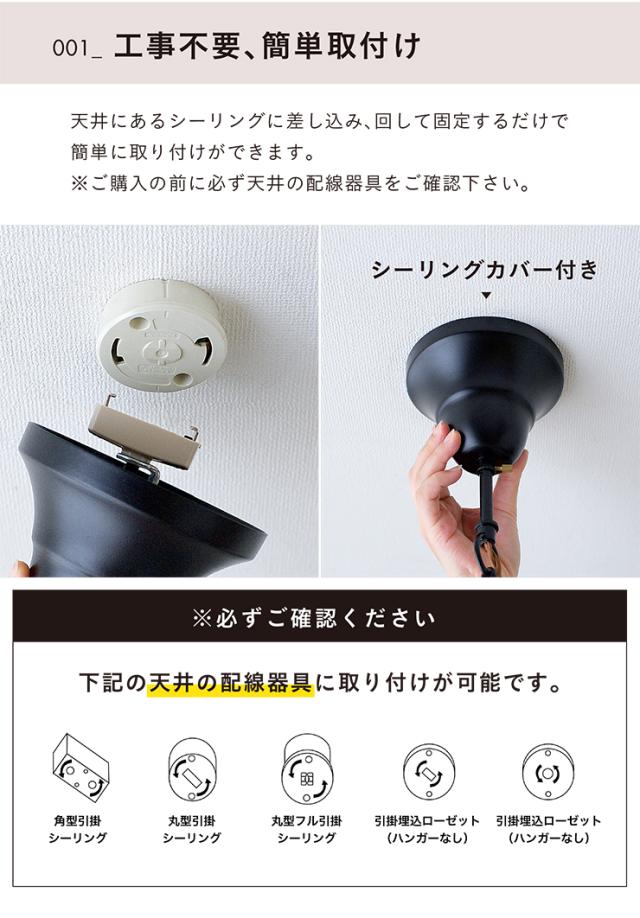【エジソン球付き/工事不要/LED電球対応】ペンダントライト 2点セット LHT-719 1灯 北欧 ランプ ライト ランタン ソケット 吊り下げ灯 電球 アンティーク レトロ 照明 天井照明 ダイニング おしゃれ シンプル_10