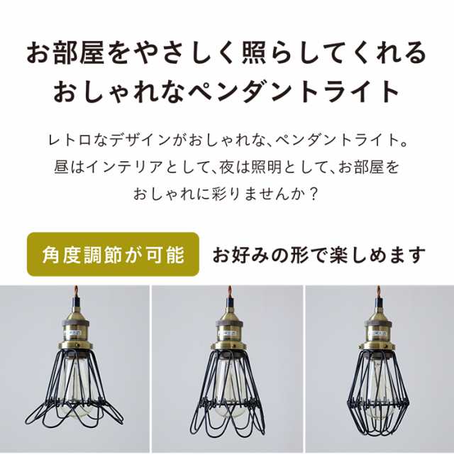 エジソン球付き/工事不要/LED電球対応】ペンダントライト 2点セット