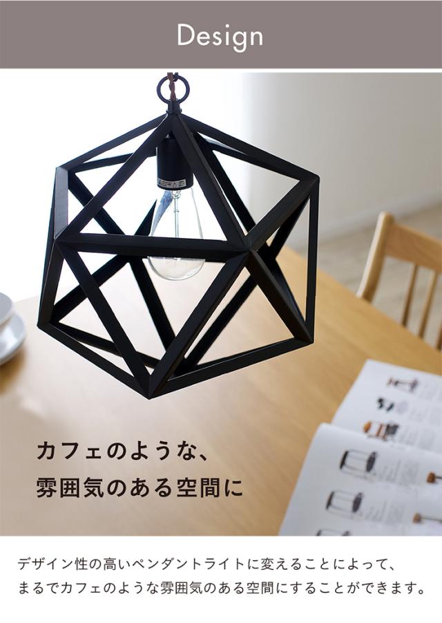 【エジソン球付き/工事不要/LED電球対応】ペンダントライト 2点セット LHT-722 1灯 北欧 ランプ ライト ランタン ソケット 吊り下げ灯 電球 アンティーク レトロ 照明 天井照明 ダイニング おしゃれ シンプル_5