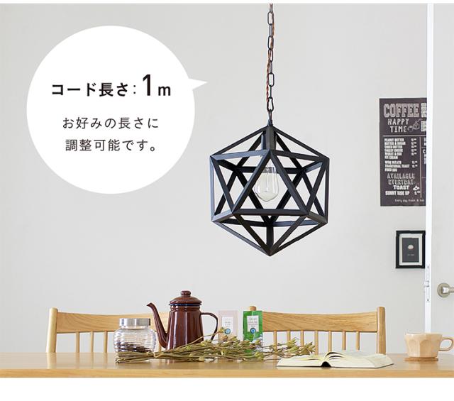 【エジソン球付き/工事不要/LED電球対応】ペンダントライト 2点セット LHT-722 1灯 北欧 ランプ ライト ランタン ソケット 吊り下げ灯 電球 アンティーク レトロ 照明 天井照明 ダイニング おしゃれ シンプル_10
