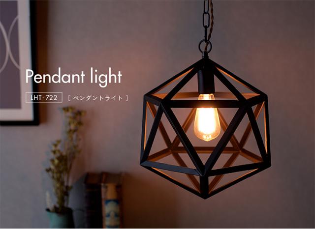 【エジソン球付き/工事不要/LED電球対応】ペンダントライト 2点セット LHT-722 1灯 北欧 ランプ ライト ランタン ソケット 吊り下げ灯 電球 アンティーク レトロ 照明 天井照明 ダイニング おしゃれ シンプル_12