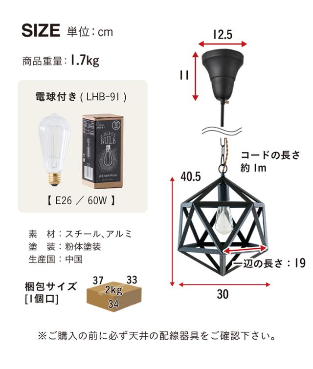 【エジソン球付き/工事不要/LED電球対応】ペンダントライト 2点セット LHT-722 1灯 北欧 ランプ ライト ランタン ソケット 吊り下げ灯 電球 アンティーク レトロ 照明 天井照明 ダイニング おしゃれ シンプル_1