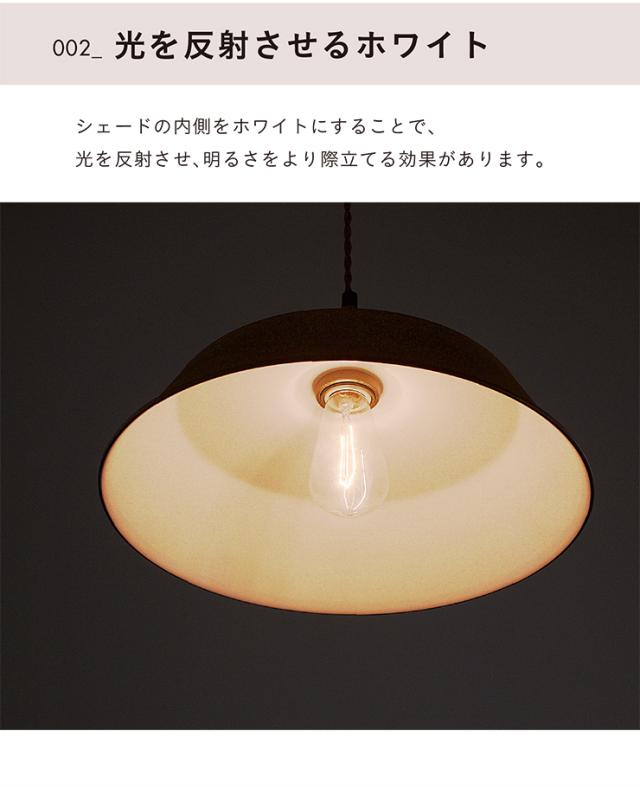 【エジソン球付き/工事不要/LED電球対応】ペンダントライト 2点セット LHT-724 1灯 北欧 ランプ ライト ランタン ソケット 吊り下げ灯 電球 アンティーク レトロ 照明 天井照明 ダイニング おしゃれ シンプル_12