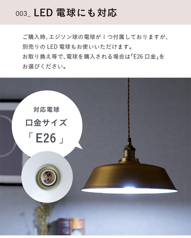 【エジソン球付き/工事不要/LED電球対応】ペンダントライト 2点セット LHT-724 1灯 北欧 ランプ ライト ランタン ソケット 吊り下げ灯 電球 アンティーク レトロ 照明 天井照明 ダイニング おしゃれ シンプル_13