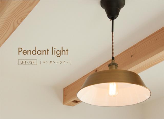 【エジソン球付き/工事不要/LED電球対応】ペンダントライト 2点セット LHT-724 1灯 北欧 ランプ ライト ランタン ソケット 吊り下げ灯 電球 アンティーク レトロ 照明 天井照明 ダイニング おしゃれ シンプル_14