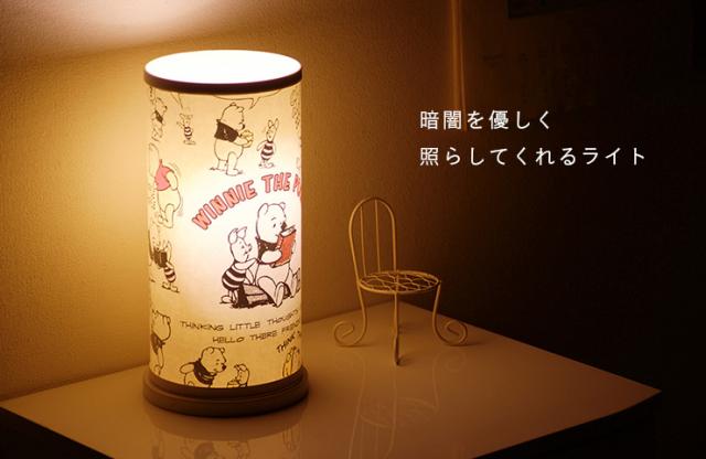 国産/ディズニー】間接照明 ディズニー くまのプーさん ライト デスク