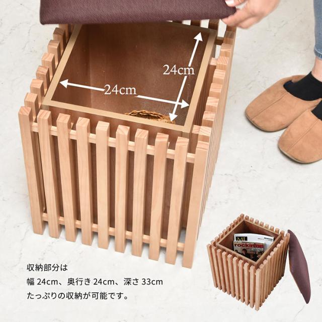 収納スツール 単品 FOREST(フォレスト) スツール 椅子 ローチェアー